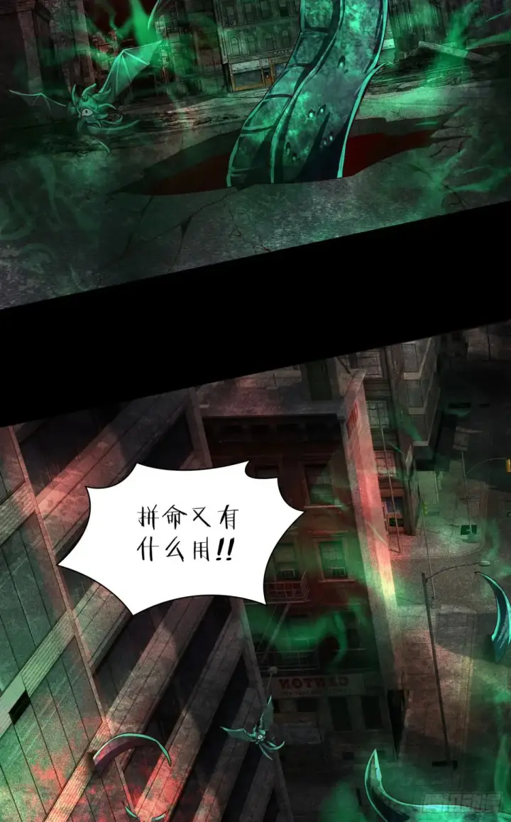 《从红月开始》184·中心城篇：救命啊队长！图29