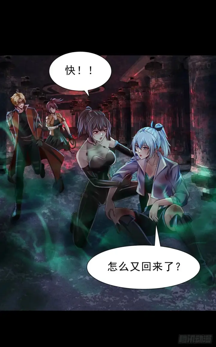 《从红月开始》184·中心城篇：救命啊队长！图31