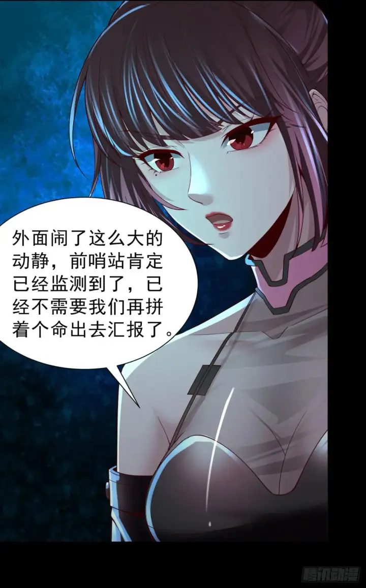 《从红月开始》184·中心城篇：救命啊队长！图32