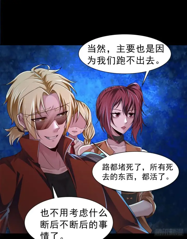《从红月开始》184·中心城篇：救命啊队长！图33
