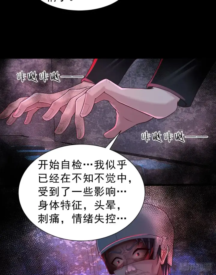 《从红月开始》184·中心城篇：救命啊队长！图34