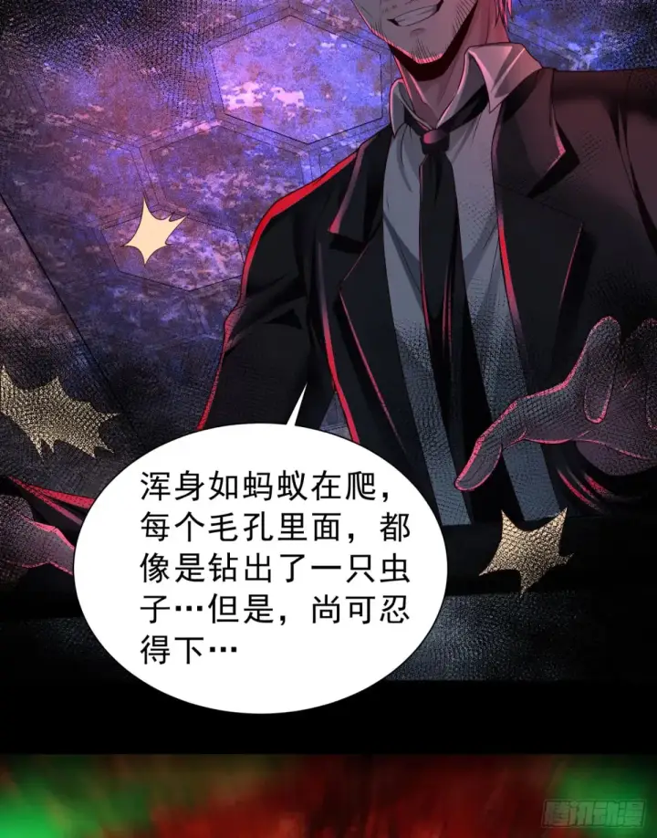 《从红月开始》184·中心城篇：救命啊队长！图35
