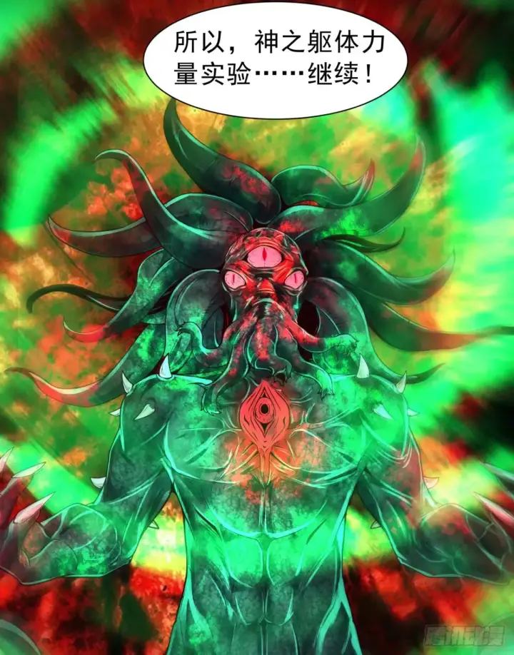 《从红月开始》184·中心城篇：救命啊队长！图36