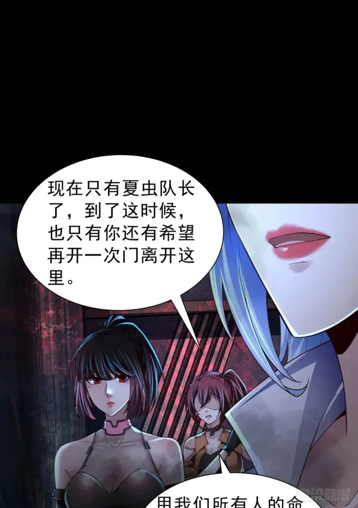 《从红月开始》184·中心城篇：救命啊队长！图39