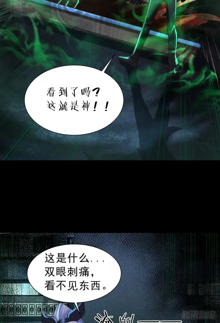 《从红月开始》184·中心城篇：救命啊队长！图4