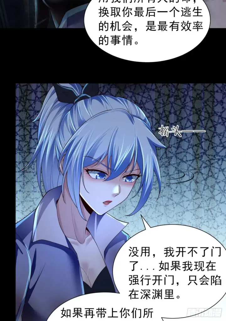 《从红月开始》184·中心城篇：救命啊队长！图40
