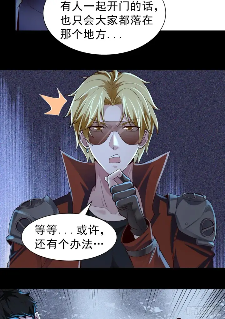 《从红月开始》184·中心城篇：救命啊队长！图41