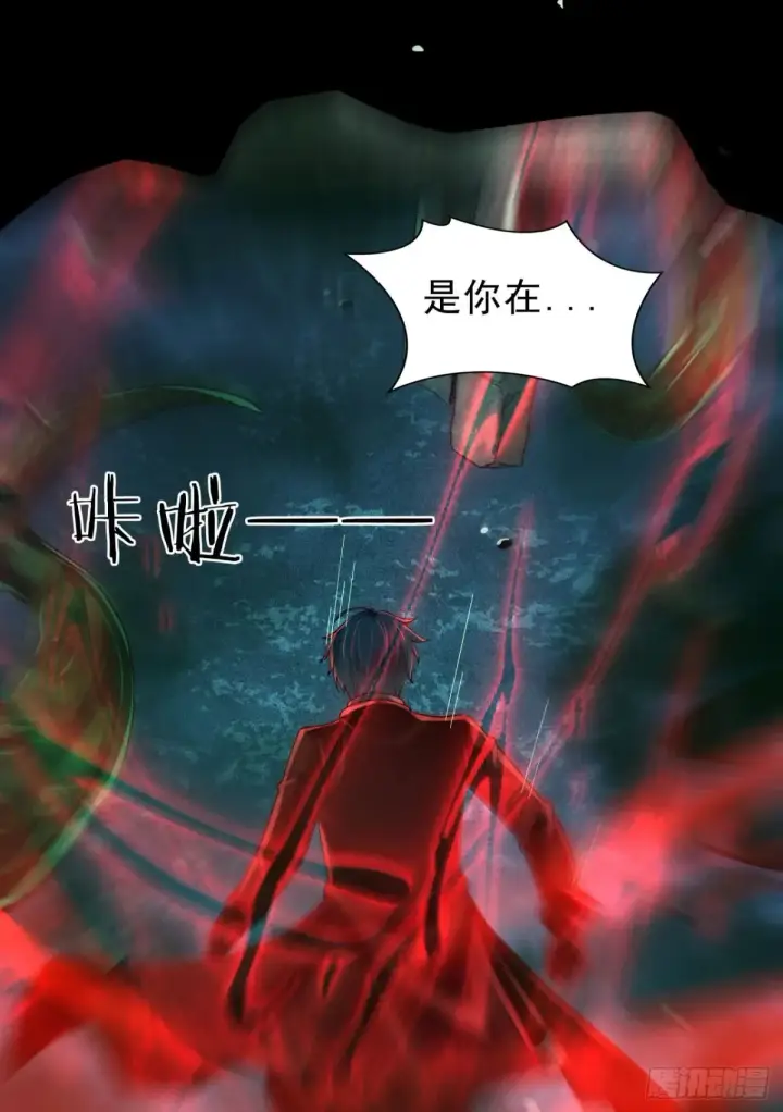 《从红月开始》184·中心城篇：救命啊队长！图44