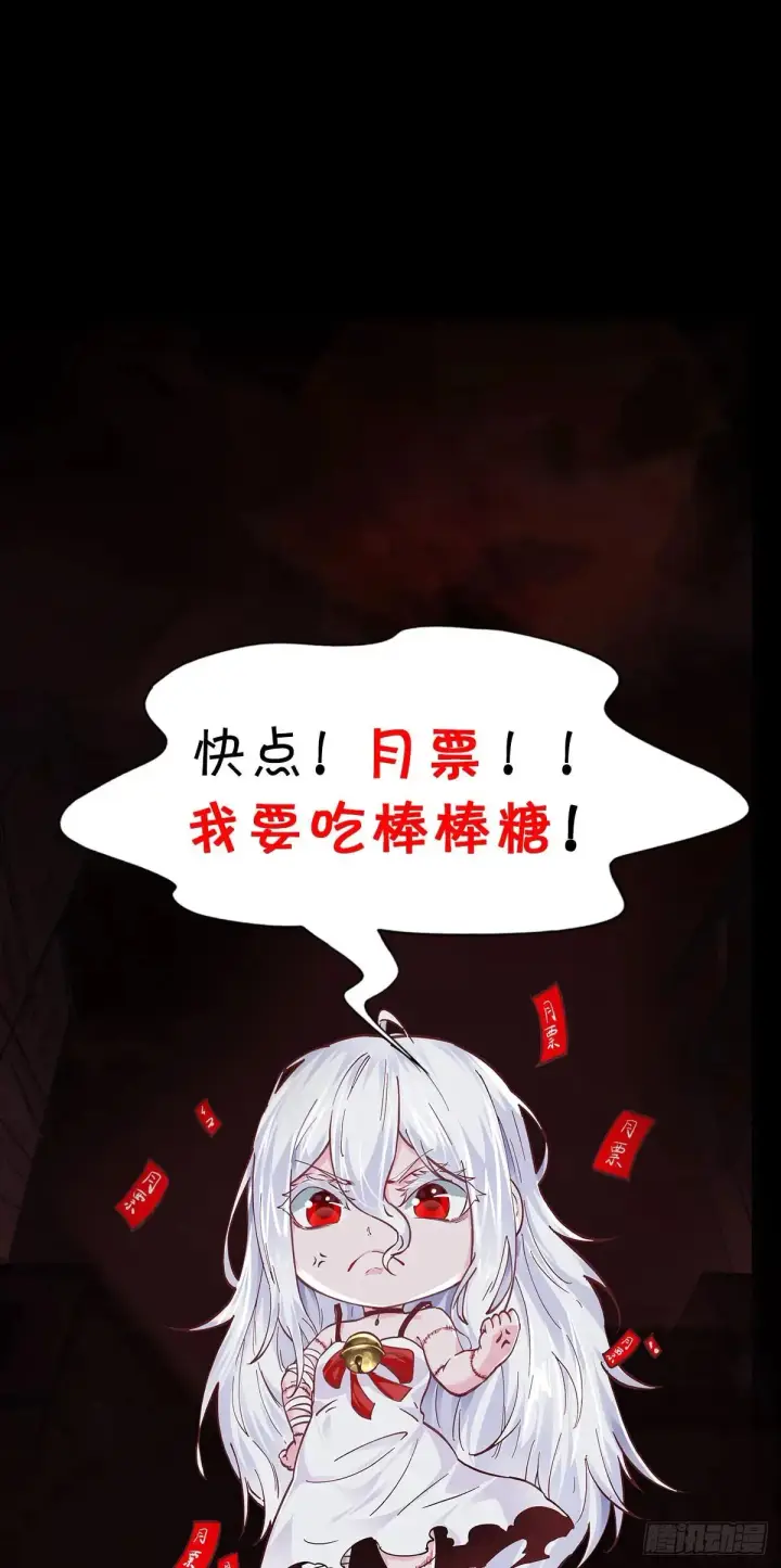 《从红月开始》184·中心城篇：救命啊队长！图47