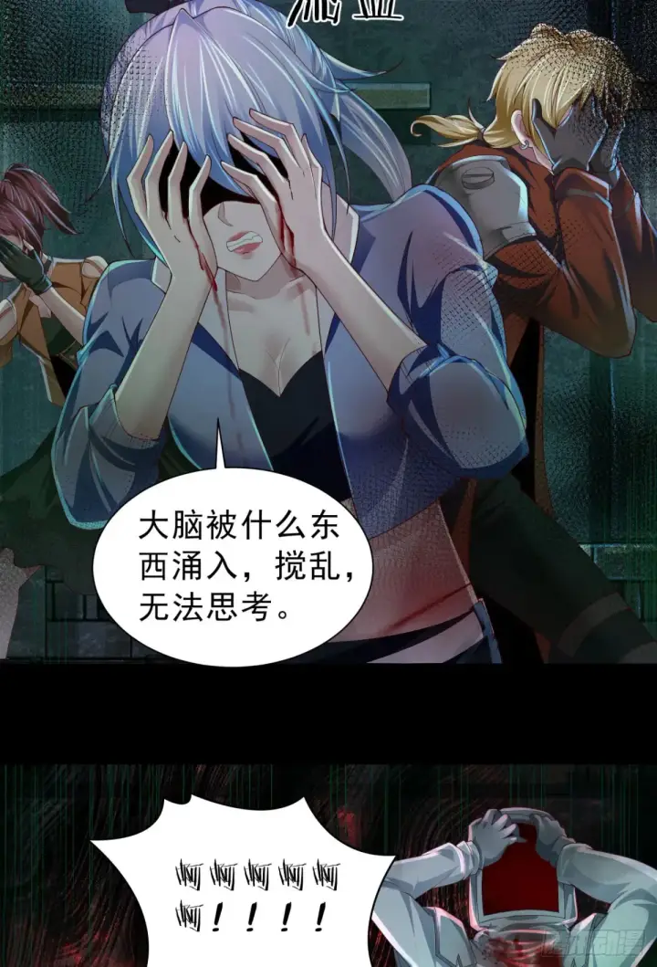 《从红月开始》184·中心城篇：救命啊队长！图5