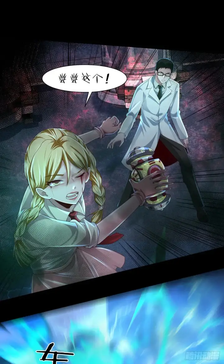 《从红月开始》184·中心城篇：救命啊队长！图9