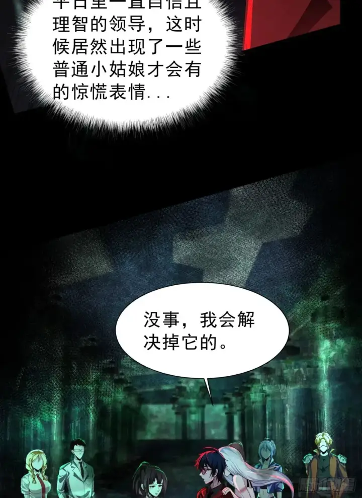 《从红月开始》185·中心城篇：你不是神!图15