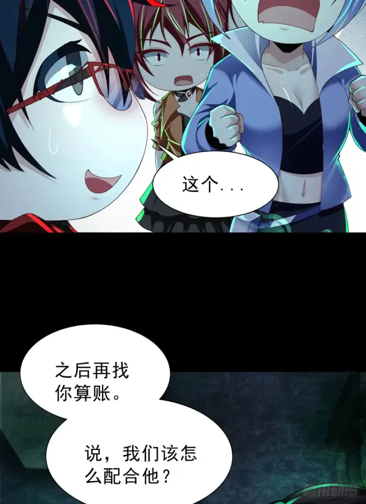 《从红月开始》185·中心城篇：你不是神!图17