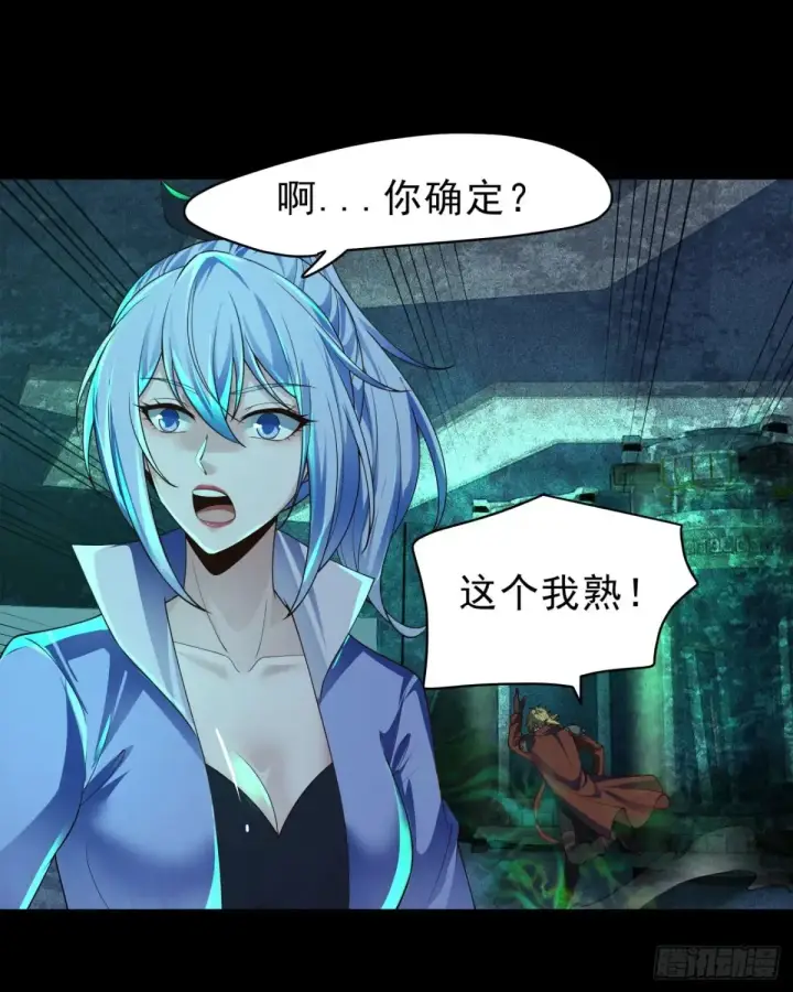 《从红月开始》185·中心城篇：你不是神!图27