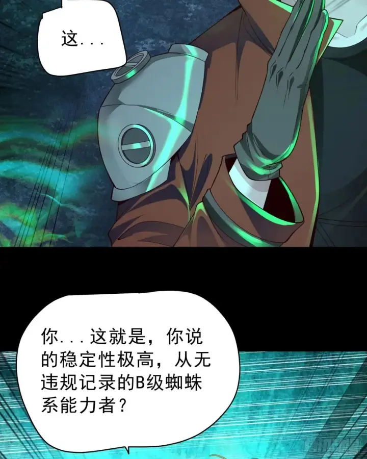 《从红月开始》185·中心城篇：你不是神!图29