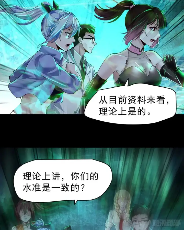 《从红月开始》185·中心城篇：你不是神!图30