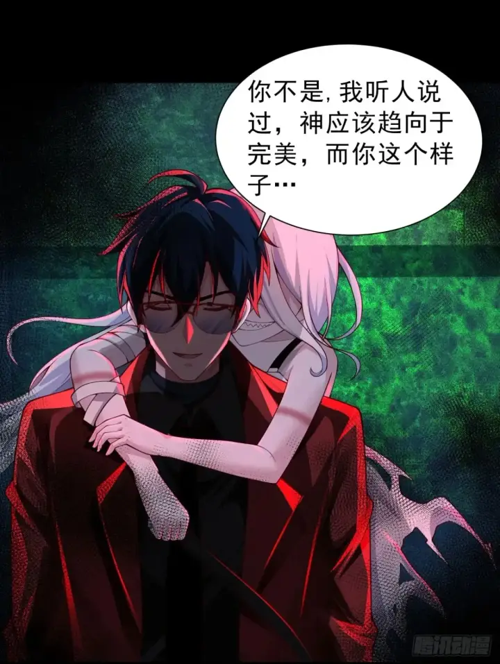 《从红月开始》185·中心城篇：你不是神!图35