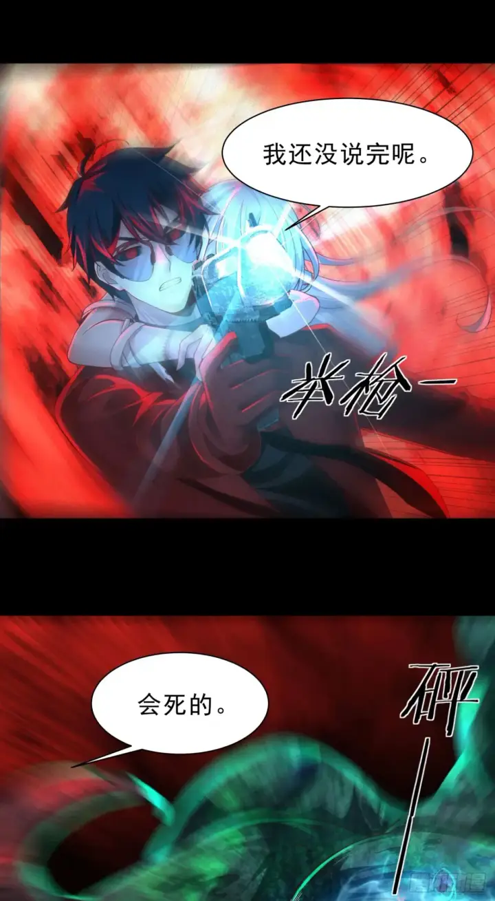 《从红月开始》185·中心城篇：你不是神!图43