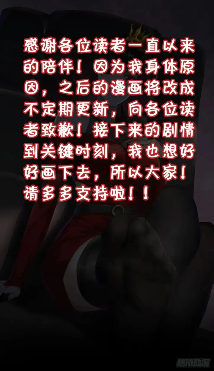 《从红月开始》185·中心城篇：你不是神!图51