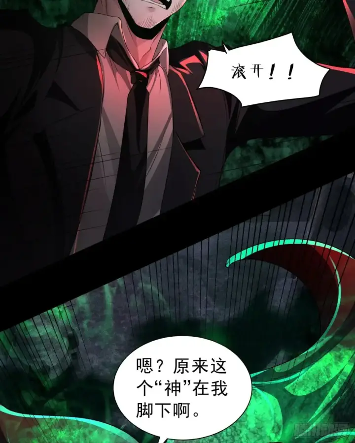 《从红月开始》185·中心城篇：你不是神!图6