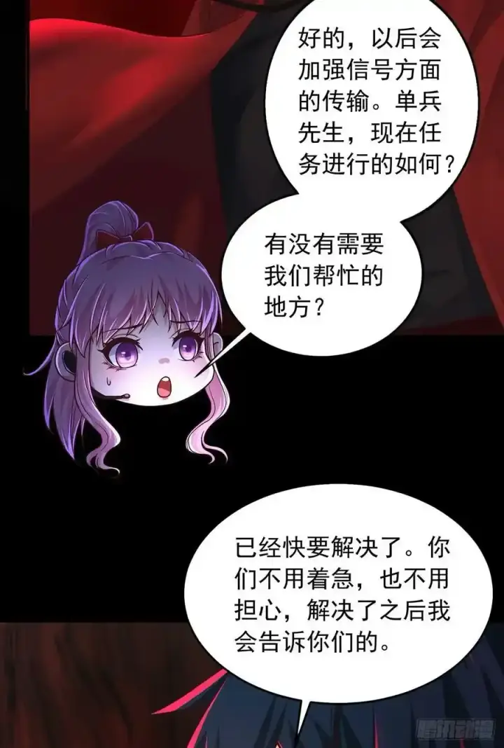 《从红月开始》109 海上国篇：走向那道门图11