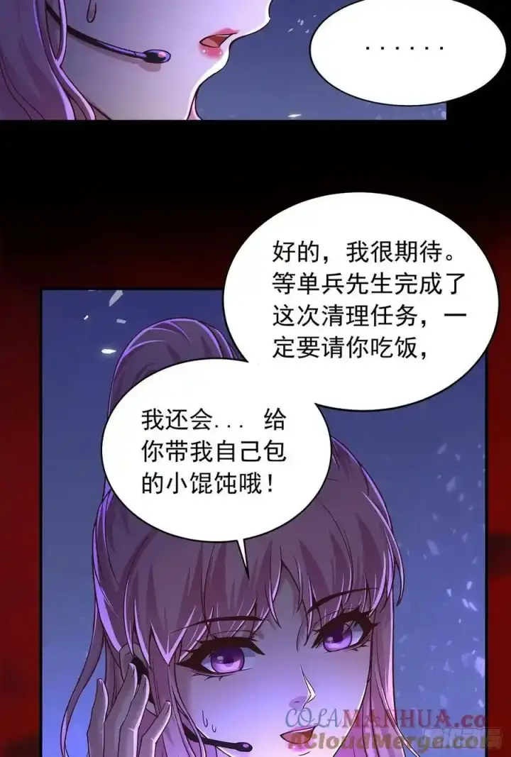 《从红月开始》109 海上国篇：走向那道门图13