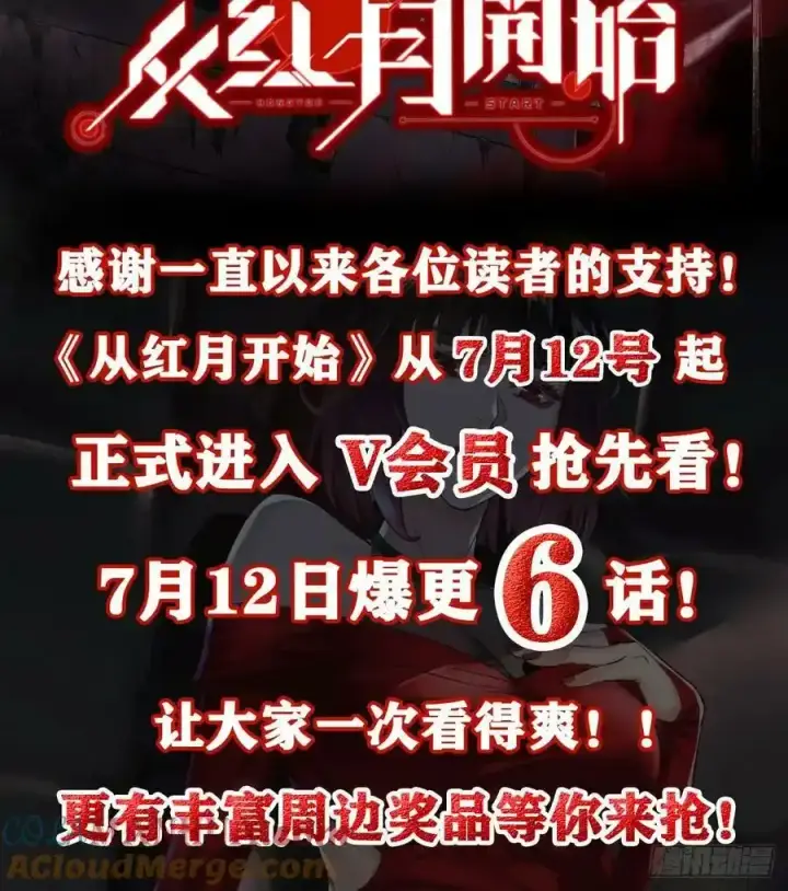 《从红月开始》109 海上国篇：走向那道门图82