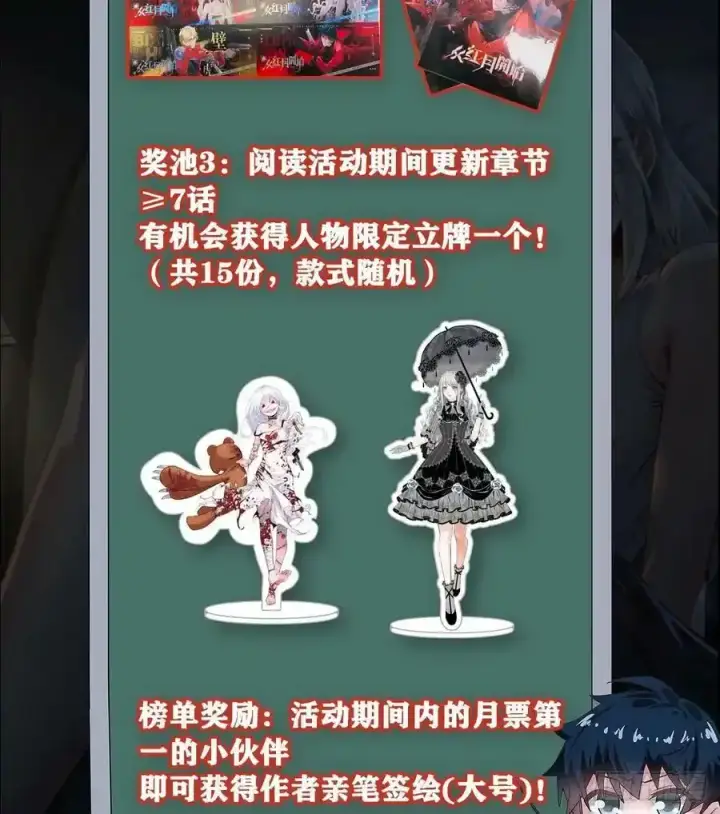 《从红月开始》109 海上国篇：走向那道门图84