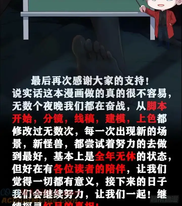 《从红月开始》109 海上国篇：走向那道门图85