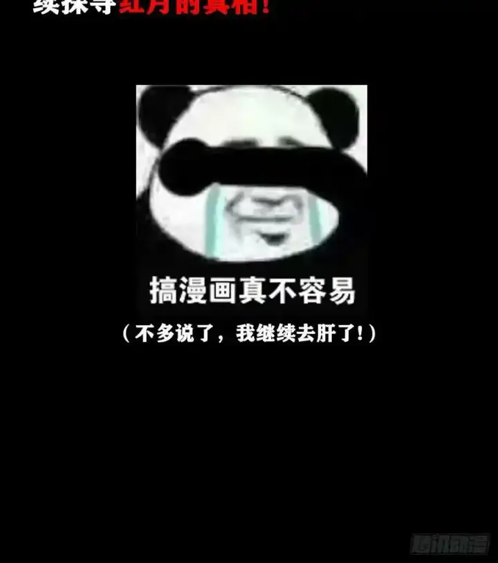 《从红月开始》109 海上国篇：走向那道门图86