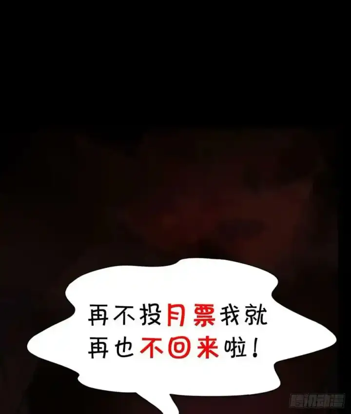 《从红月开始》109 海上国篇：走向那道门图87