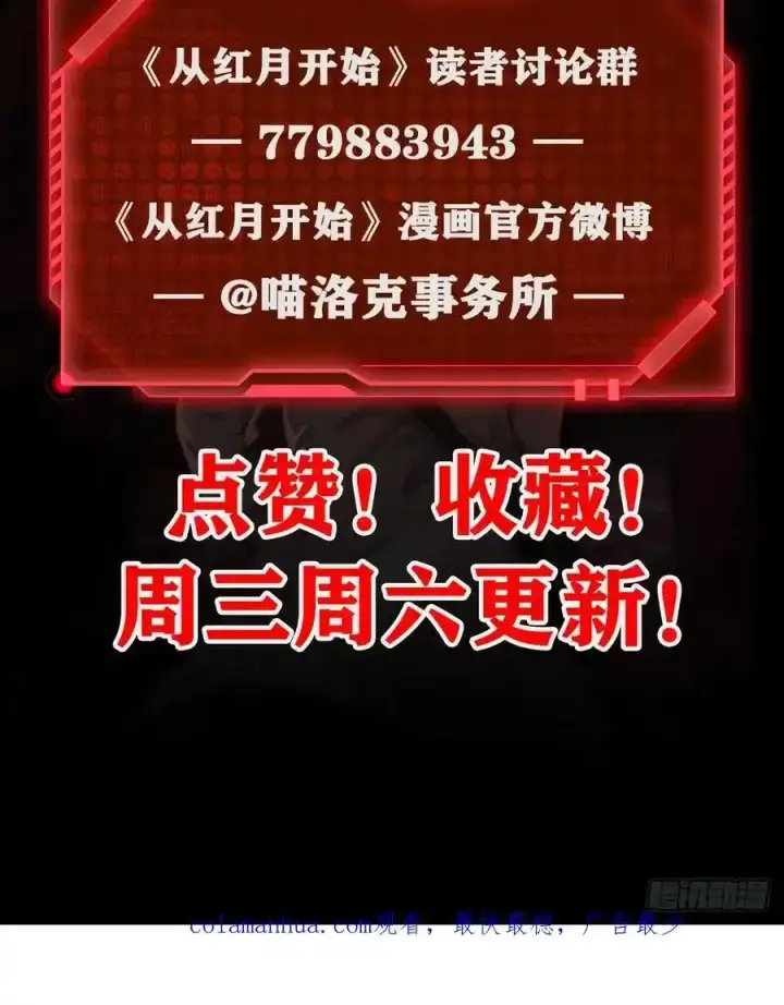 《从红月开始》109 海上国篇：走向那道门图89