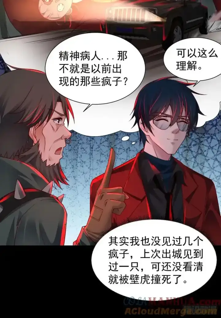 《从红月开始》126 中心城篇：换头？图10