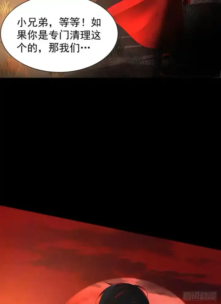 《从红月开始》126 中心城篇：换头？图12