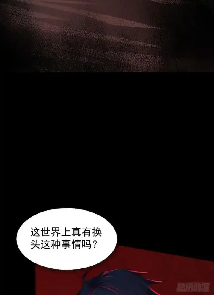 《从红月开始》126 中心城篇：换头？图17