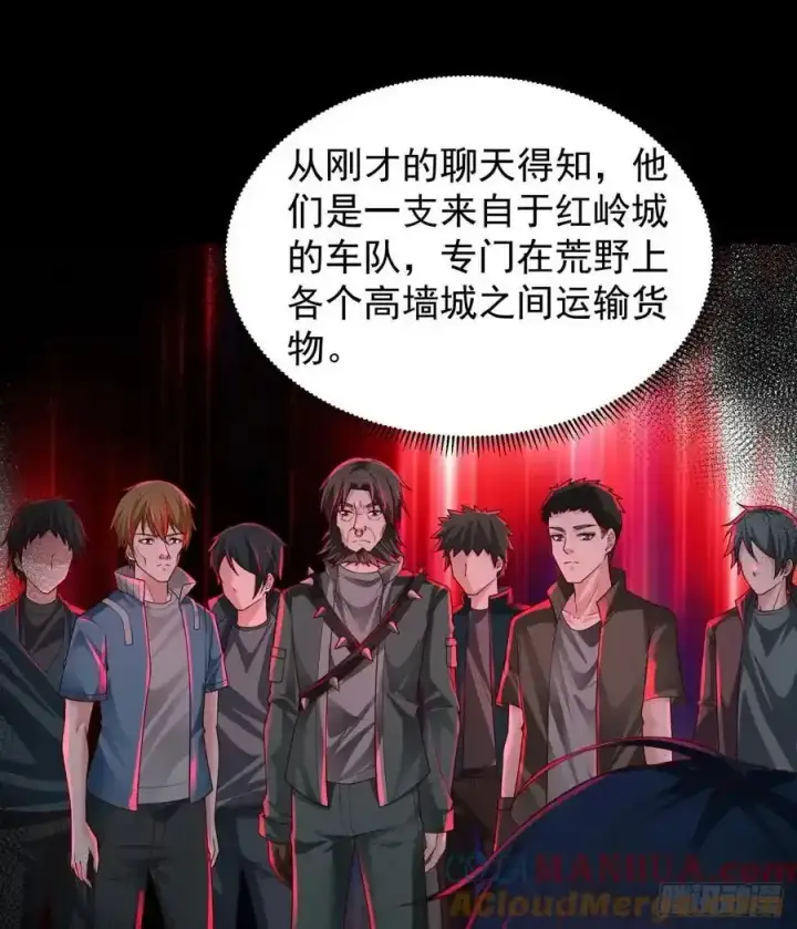《从红月开始》126 中心城篇：换头？图19