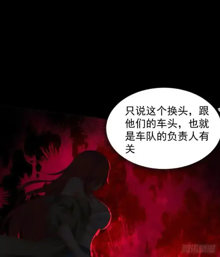 《从红月开始》126 中心城篇：换头？图21