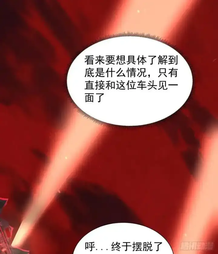 《从红月开始》126 中心城篇：换头？图23