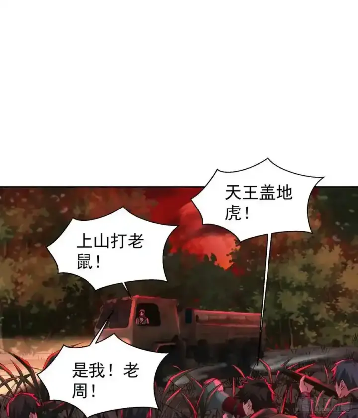 《从红月开始》126 中心城篇：换头？图26