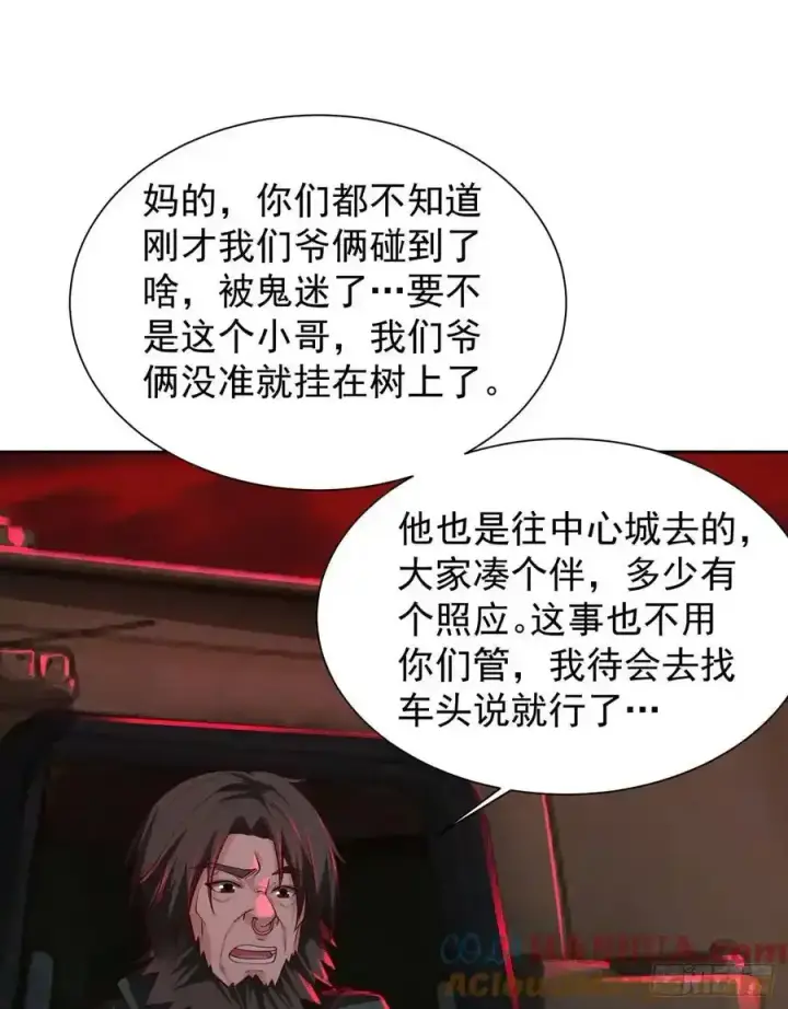 《从红月开始》126 中心城篇：换头？图31