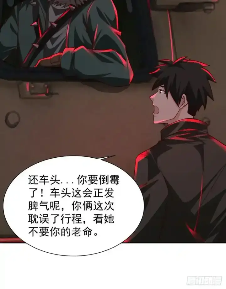 《从红月开始》126 中心城篇：换头？图32