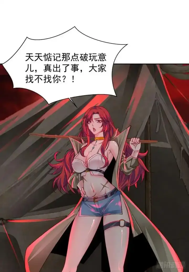 《从红月开始》126 中心城篇：换头？图39