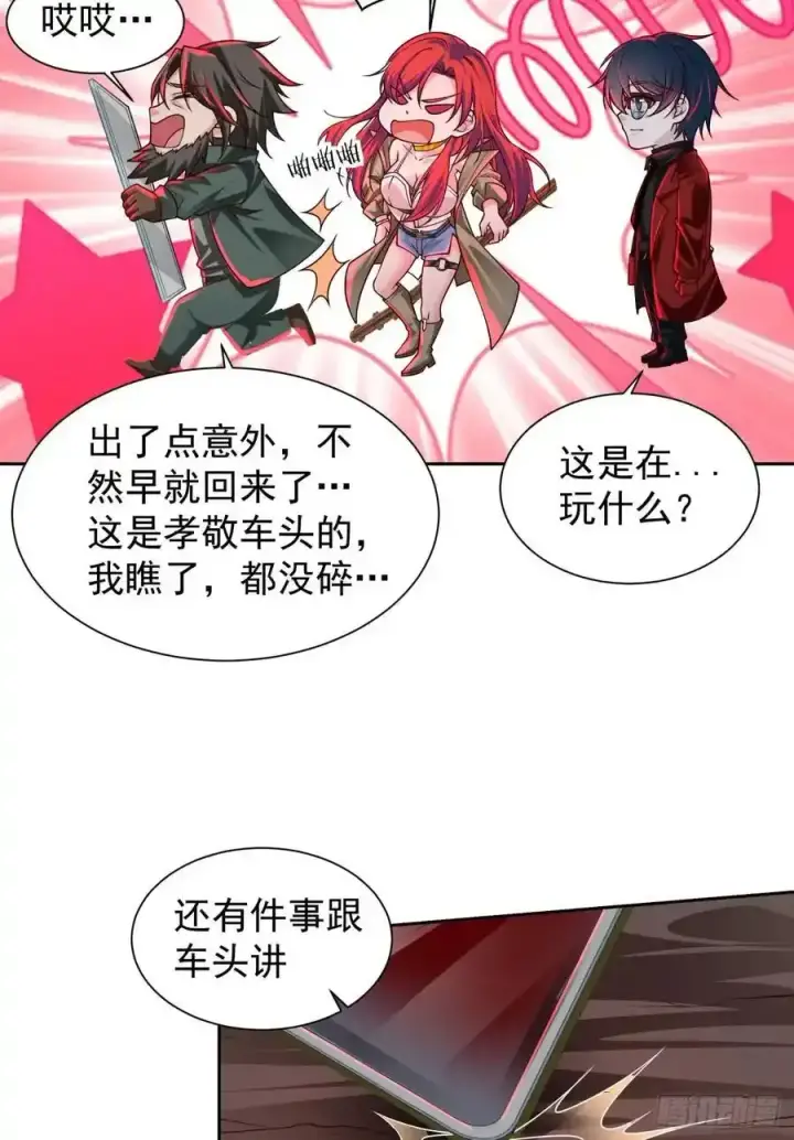 《从红月开始》126 中心城篇：换头？图41