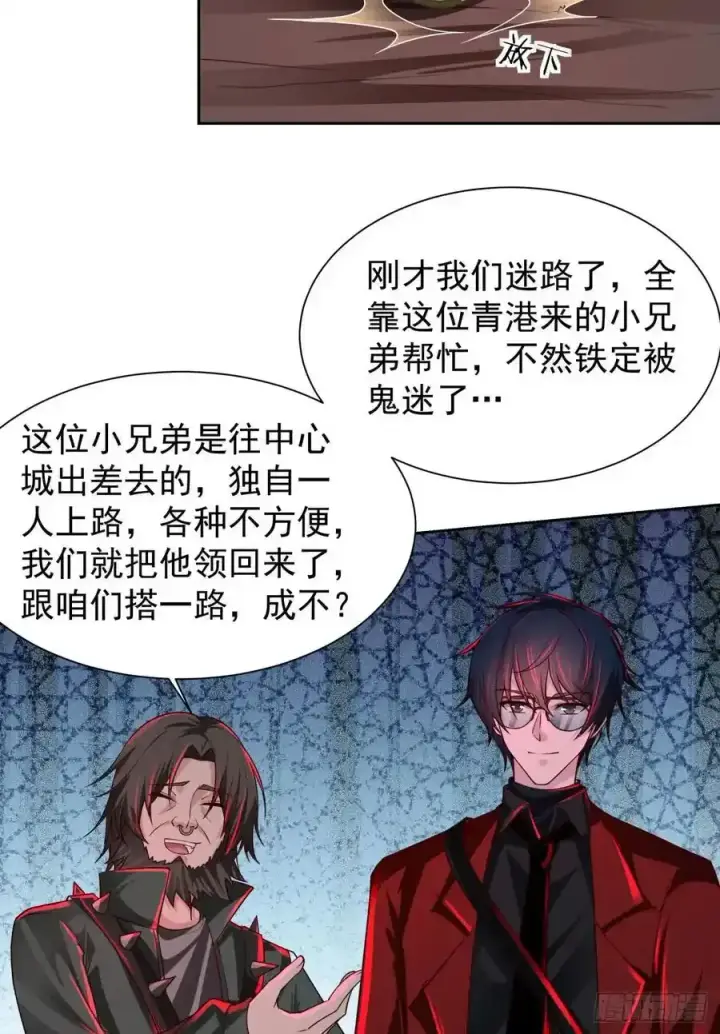 《从红月开始》126 中心城篇：换头？图42