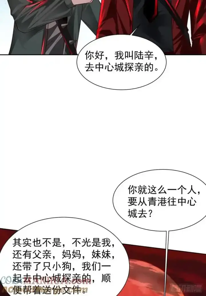 《从红月开始》126 中心城篇：换头？图43