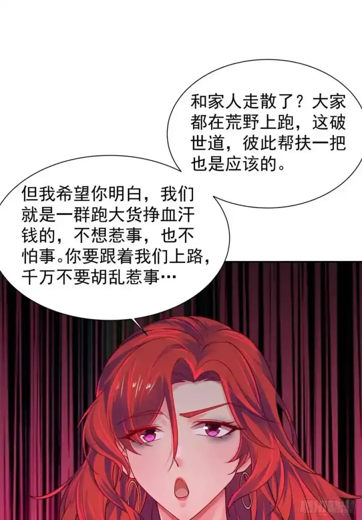 《从红月开始》126 中心城篇：换头？图45