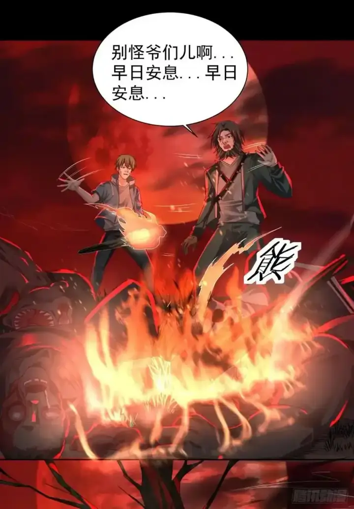 《从红月开始》126 中心城篇：换头？图5