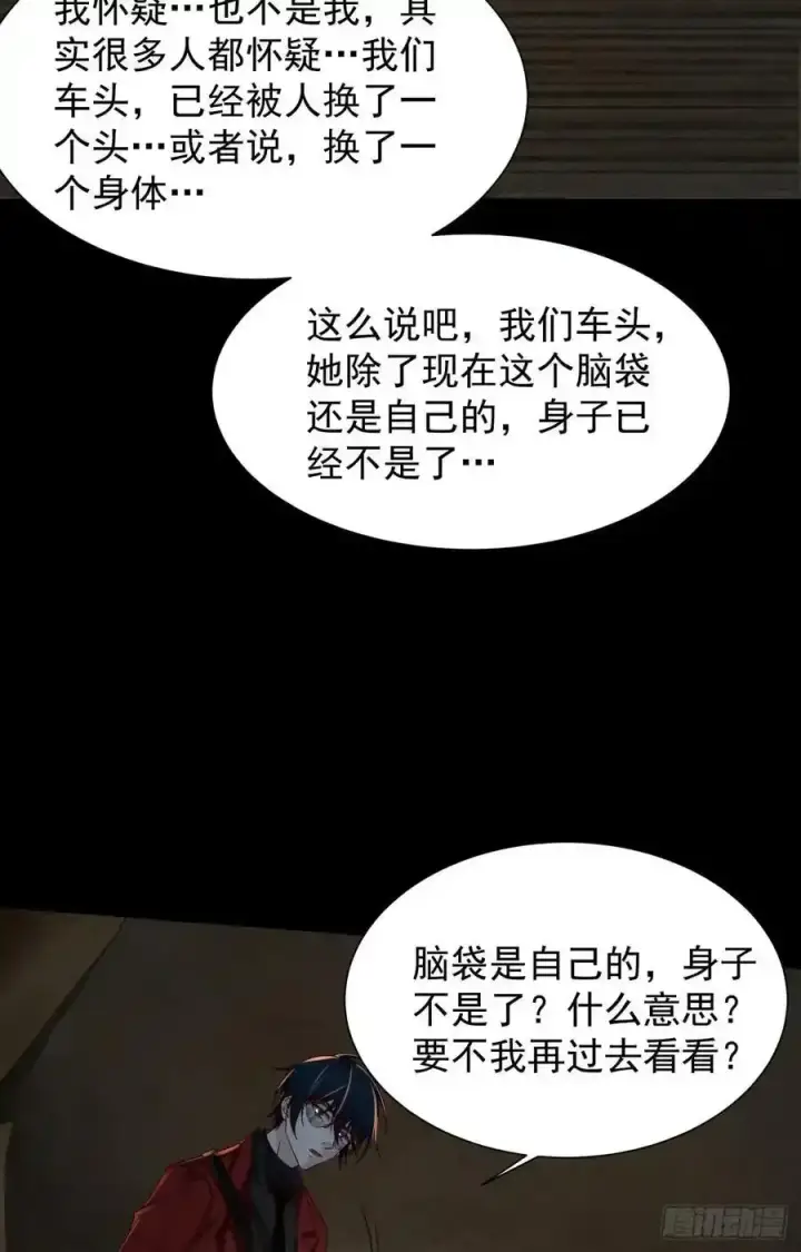 《从红月开始》126 中心城篇：换头？图51