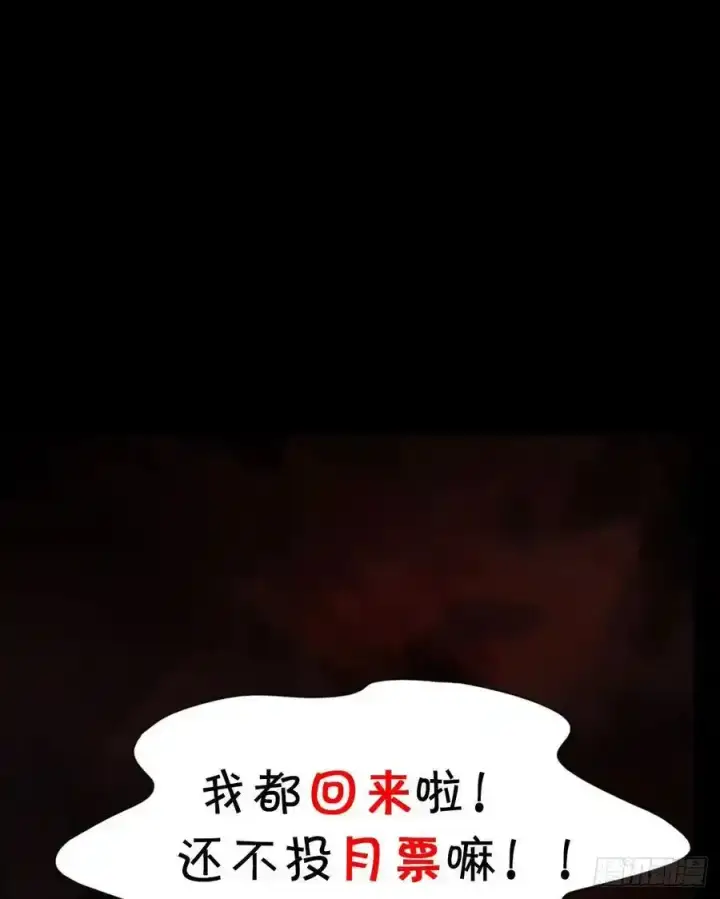 《从红月开始》126 中心城篇：换头？图63