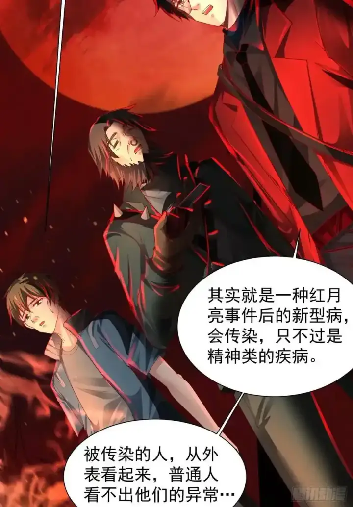 《从红月开始》126 中心城篇：换头？图8